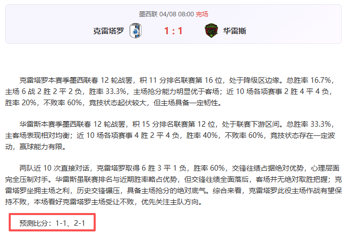 亚眠对阵波,主场分析及,专家推荐,开云,KaiYun,开云体育官网,开云官网,开云体育下载