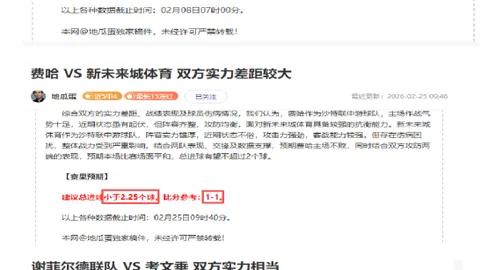 萨拉赫助利物浦2-0胜曼城，英超积分榜领先优势达9分明显