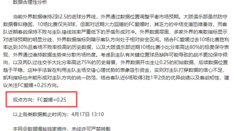 阿尔克马尔夺冠后状态分析，能否持续佳绩