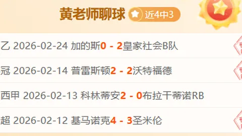周六305NBA季后赛解析：活塞对决魔术专家推荐