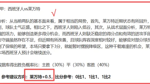 南美杯两连胜专家解读：主队浅让原因分析