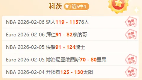 弗里克欲留拉什福德，曼联拒绝低价交易